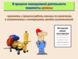 Машинист растворонасоса - Мобильный комплекс для обучения, инструктажа и контроля знаний по охране труда, пожарной и промышленной безопасности - Учебный материал - Видеоинструктажи - Профессии - Магазин кабинетов по охране труда "Охрана труда и Техника Безопасности"