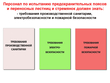 Персонал при испытании предохранительных поясов, переносных лестниц и стремянок - Мобильный комплекс для обучения, инструктажа и контроля знаний по охране труда, пожарной и промышленной безопасности - Учебный материал - Видеоинструктажи - Профессии - Магазин кабинетов по охране труда "Охрана труда и Техника Безопасности"
