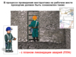 Проходчик - Мобильный комплекс для обучения, инструктажа и контроля знаний по охране труда, пожарной и промышленной безопасности - Учебный материал - Видеоинструктажи - Профессии - Магазин кабинетов по охране труда "Охрана труда и Техника Безопасности"